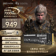 致态 TiPlus7100 固态硬盘 NVMe M.2接口 2TB（PCI-E4.0）938.94元