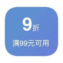即享好券：京东超市 1件9折 食品水饮立减券食品水饮立减券