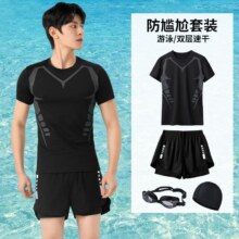 跃跑游泳衣男士套装速干泳裤青少年男生款泳装冲浪服防尴尬专业36.92元
