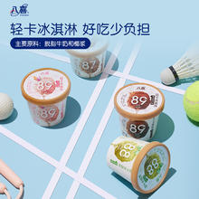 八喜 珍品系列 法式香草口味冰淇淋 (部分地区不发货)5.54元