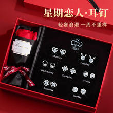 琪苗芃 轻奢一周银耳钉女生时尚耳饰情人轻奢小众新年生日礼物送女友 03玫瑰花耳钉套装（含银针证书）券后159元