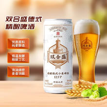 双合盛 精酿德式小麦啤酒 原麦汁浓度12.5°P 北京 330ml*24罐74元