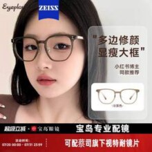 宝岛眼镜 EYEPLAY 目戏 防蓝光防辐射平光眼镜 多款新低31元包邮（可配度数）