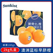 限移动端、京东百亿补贴：新奇士 sunkist 脐橙 大果 单果180g+ 2kg 礼盒装49.4元