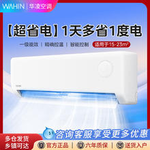 华凌 空调新品挂机家用1.5匹一级冷暖变频35HA1Ⅲ-P1079.2元