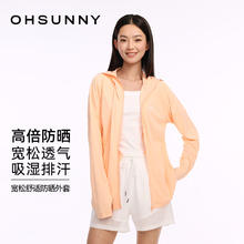 OhSunny防晒衣户外轻薄透气连帽外套宽松防晒服 奶杏橘 L券后69元
