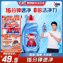 奥妙 快洗洗衣液2kg+400g袋装*2 15分钟速净快洗19.9元