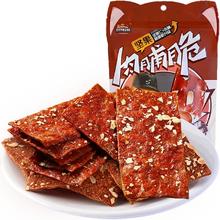 三只松鼠 猪肉脯自然片 150g12.9元