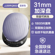 苏泊尔 电饼铛双面加热家用煎饼铛 升级加深加大烤盘早餐机 煎饼机烙饼锅269元