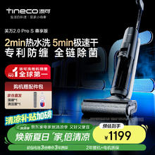 添可 Tineco 芙万2.0 Pro LED C FW24020ECN 无线洗地机913.07元