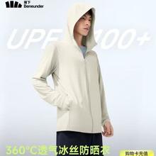 蕉下 男士冰丝凉感防晒衣upf100+(3色可选)男女同款防晒服99元