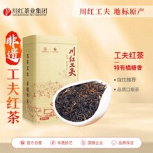 省级非遗！川红 四川特产浓香型工夫红茶 150g￥19.18 0.6折