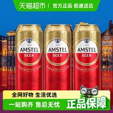 喜力 经典啤酒12.9元
