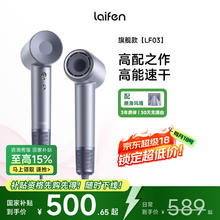 徕芬 LF03 电吹风 闪银448.58元