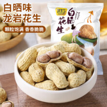 龙岩花生500g合5.95元/件（买1赠1，共11.9元）