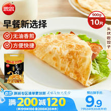 20点开始：思念 台湾风味原味手抓饼 900g10片券后9.9元包邮