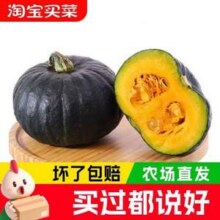 淘宝买菜 山东贝贝南瓜 单果200g+ 净重4.5斤新低9.28元包邮（2.06元/斤）