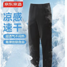 plus会员：京东京造【凉感速干】男士防晒健身长裤97.81元 包邮（需用券）