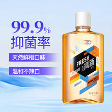 舒客 强推抑菌专效漱口水3.65元（需买4件，需用券）