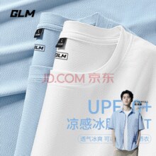 GLM 敖瑞鹏代言UPF50防晒冰感透气t恤男款￥19.90
