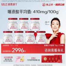燕之屋 新一代鲜炖燕窝 70g*336瓶 无糖款券后35952元