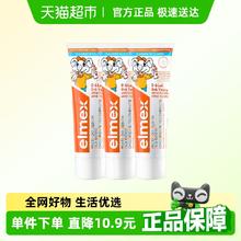 Elmex 艾美适 0-6岁儿童牙膏含氟防蛀进口50ml*3支低泡温和不辣嘴券后51.3元