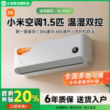 小米 Xiaomi 空调1.5匹新一级能效智能空调挂机1359.2元