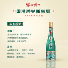西凤酒 1964纪念版55度500ml*2瓶券后336元