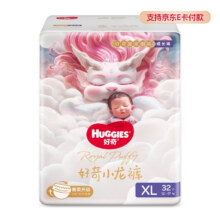 好奇 婴幼儿拉拉裤 XL32片 尺码任选4件219.6元（合54.9元/件）