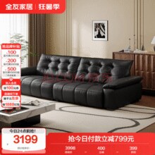全友 家居 复古风真皮沙发客厅家用大黑牛皮艺中小户型直排沙发112071￥2691.96