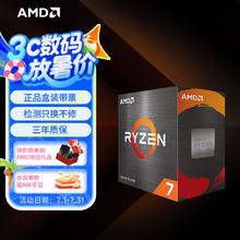 AMD 锐龙R7-5700X CPU 3.4GHz 8核16线程799元