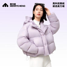 美力城 天然白鹅绒轻量三防羽绒服 蓬松度700+509元（双重优惠）