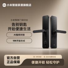 小米 Xiaomi XMZNMST10LK 智能门锁 E30594.15元