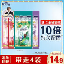 当妮 留香珠80g持久留香自由玫瑰微醺薰香洗衣香珠家用护衣试用1.9元