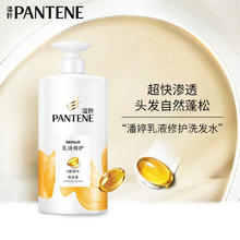 潘婷 PRO-V氨基酸乳液修护洗发露750g*2券后49.9元