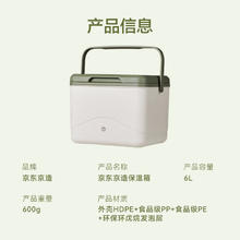 京东京造 保温箱冰块冷藏箱户外露营旅行车载冰桶商用摆摊钓鱼小型便6L箱44.41元
