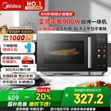 美的 idea 美的 升级款微碳系列微波炉烤箱一体机900w微波1000w烧烤平板光波速热23L（C32）260.56元