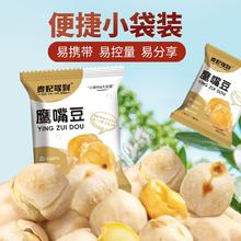 健身达人必备！贵妃驾到 无油干炒鹰嘴豆 20包*1箱/约200g