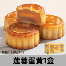 0.89元/枚！熊治 莲蓉蛋黄馅月饼10枚 420g￥8.90 2.2折 比上一次爆料降低 ￥8.4