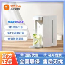 小米 Xiaomi 米家即热饮水机家用办公小型即热速热台式热饮水机智能一体机191.9元