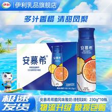 伊利 安慕希高端橙肉凤梨酸奶 230g*10瓶 礼盒装37.74元