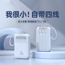 倍特源 BTONE 自带线充电宝大容量小巧便携20000Ma 蓝色券后24.9元