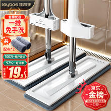 佳帮手 平板拖 2块布 白色15.2元