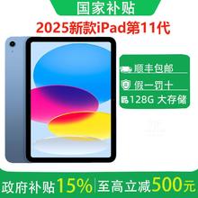 苹果 Apple iPad平板11英寸平板A16芯2025款 128G2199.8元
