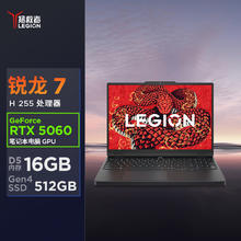 联想拯救者 R7000 15.6英寸 （锐龙R7-7735H、RTX 4060 8G、16GB、512GB SSD、165Hz83EF0000CD）6399.2元