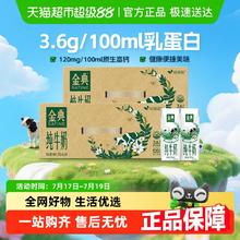 金典 纯牛奶250ml*24盒*2箱78.56元