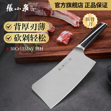 張小泉 单锋系列 家用菜刀 一刀多用！39.1元