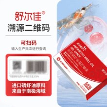 舒尔佳 维美维佳 南极磷虾油凝胶糖果10粒￥15.64 1.3折 比上一次爆料降低 ￥8.11