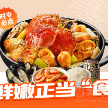 美团 七欣天香辣蟹 一人狂欢【六月黄】兑换券原价153.8元现价119元