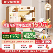 护童 儿童学习桌椅套装可升降 星辰1号120cm+65cm层板灯2269元